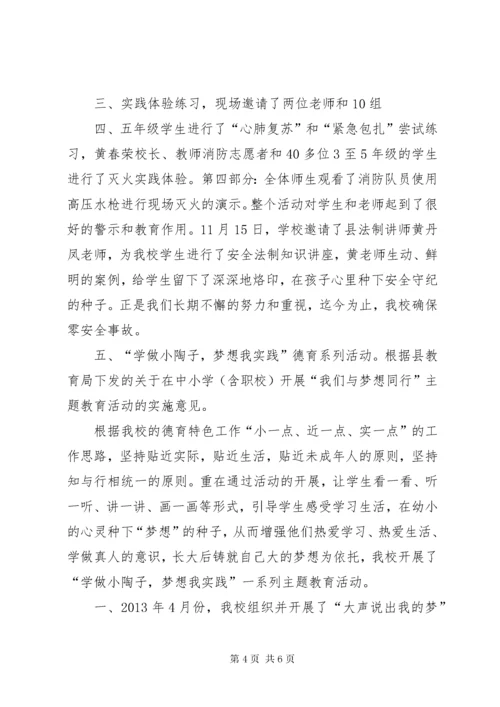 家委会会议方案.docx