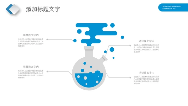医生蓝色医疗医院医药销售代表动态PPT
