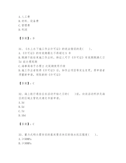 2024年一级建造师之一建港口与航道工程实务题库（综合卷）.docx