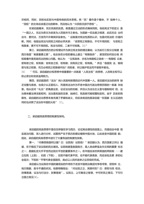 关于近代中国国家富强道路探索