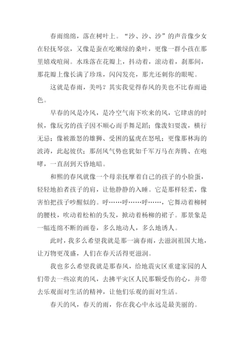 春天的景色作文800字.docx