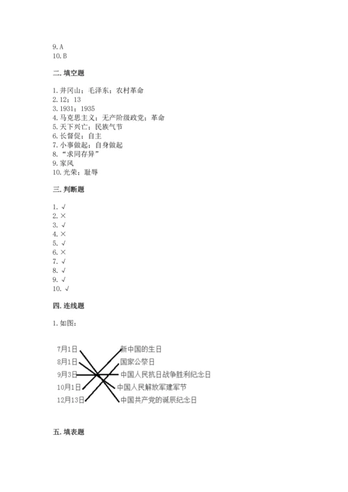 五年级下册道德与法治期末测试卷精品【典优】.docx