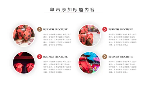 中国饮酒文化白酒传统酿酒工艺介绍PPT模板