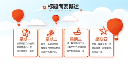 青春心向党建功新时代党史学习PPT