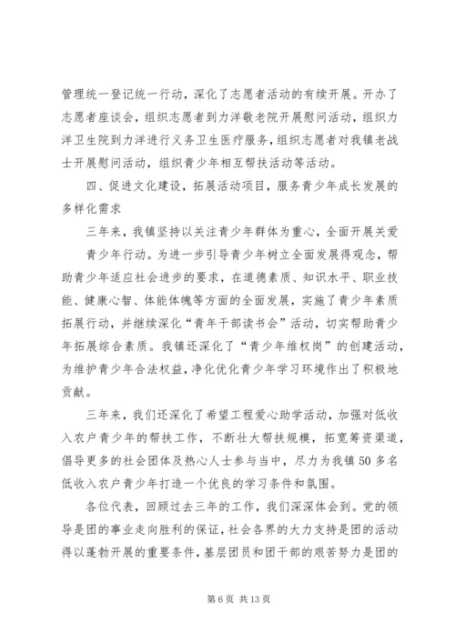 学习“XX省第十四次团代会”心得 (5).docx