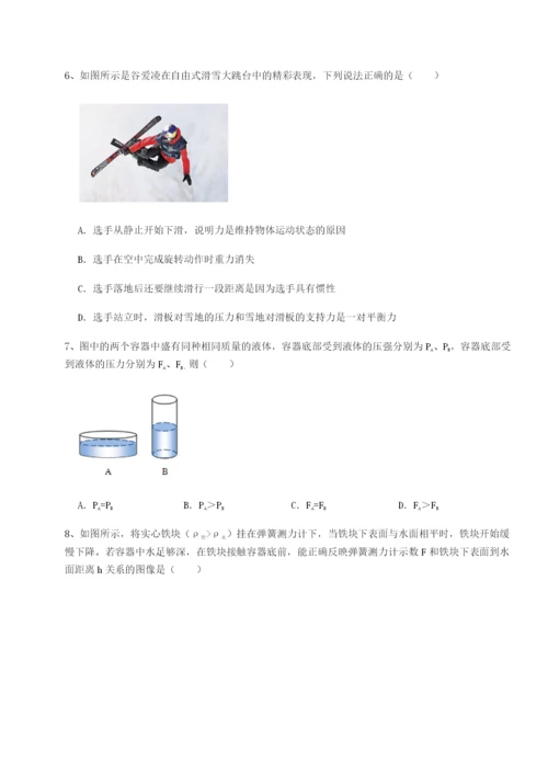 小卷练透云南昆明实验中学物理八年级下册期末考试章节训练试题（含详解）.docx