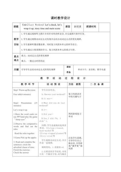 【课堂跟踪】Unit 2 Last Weekend Let’s check, let’s wrap 