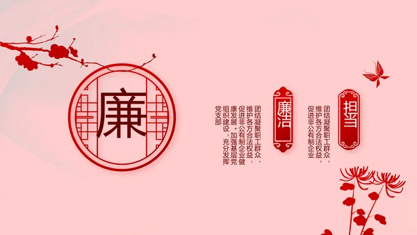 红色党支部党政党员干部大会工作总结动态PPT