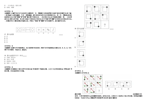 2022年08月2022年四川泸州市市属事业单位选聘工作人员40人考前冲刺卷壹3套合1带答案解析