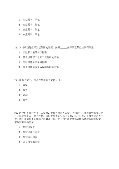 江苏苏州市疾病预防控制中心公益性岗位招考聘用6人笔试参考题库附答案解析0