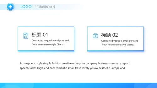 蓝色简约医学教育工作总结汇报PPT