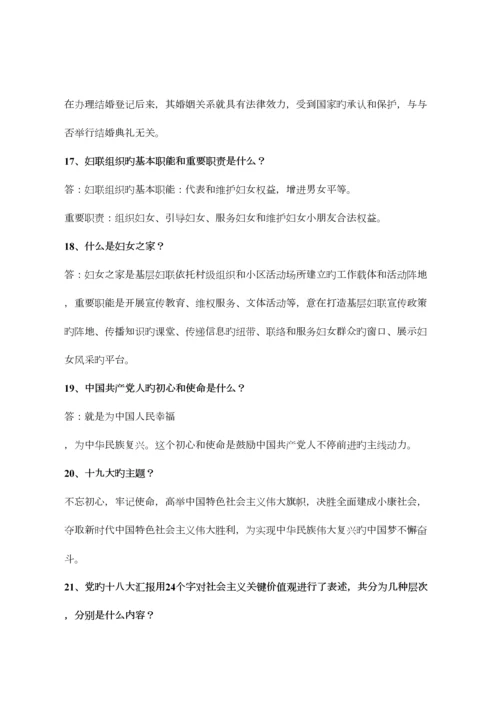 2023年志愿者知识竞赛题库.docx