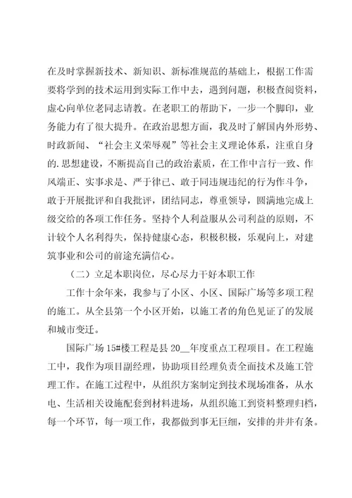 工程公司工程部年终总结（3篇）