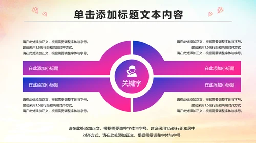 少儿足球培训PPT模板足球教育课件