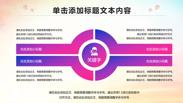 少儿足球培训PPT模板足球教育课件