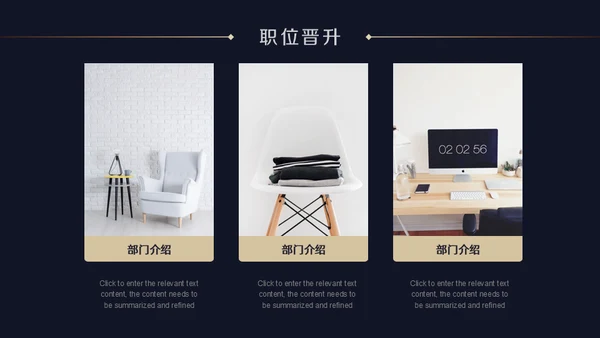 深蓝质感企业招聘通用PPT模版
