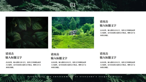绿色简约大气风世界地球日PPT模板