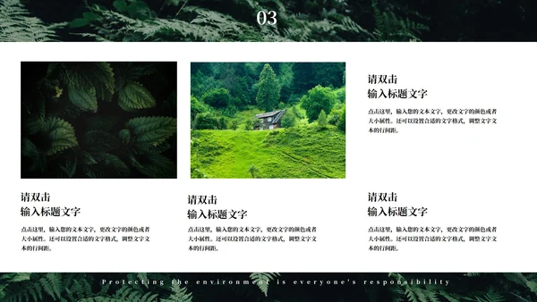 绿色简约大气风世界地球日PPT模板