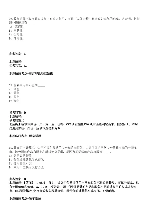 2022年01月2022年安徽蚌埠市卫生健康委委属医院招考聘用高层次人才6人冲刺卷第11期带答案解析