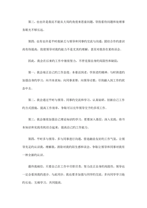 2023年结构化面试真题及参考答案.docx