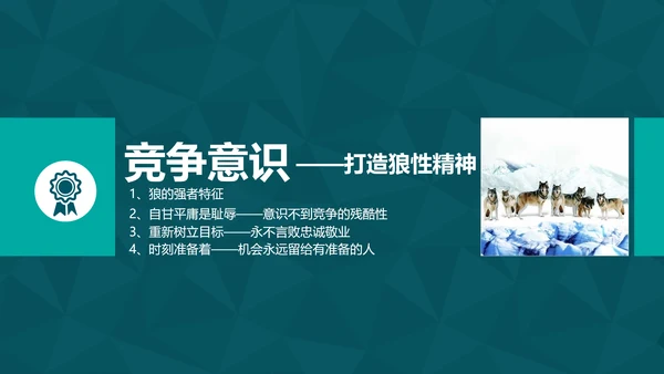 公司企业销售团队员工培训PPT课件