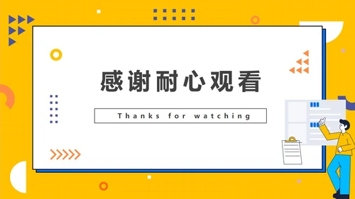 扁平大学生实习报告PPT模板