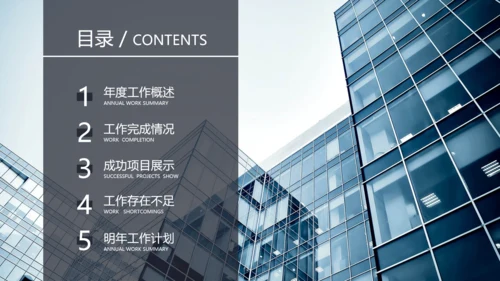 奔跑吧冲刺拼搏奋斗青春活力工作总结PPT