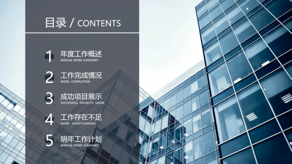 奔跑吧冲刺拼搏奋斗青春活力工作总结PPT
