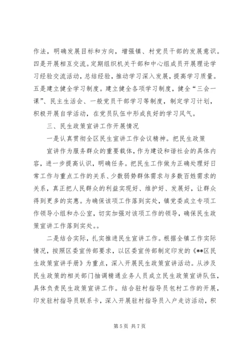 学习型党组织建设工作汇报.docx