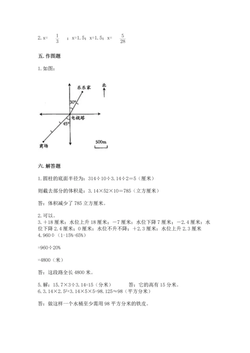小学六年级下册数学期末卷及答案【考点梳理】.docx