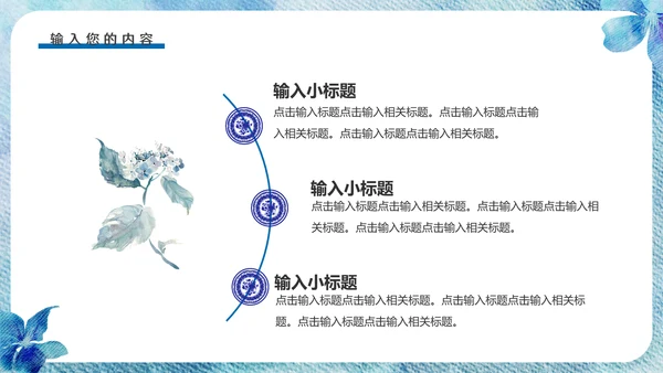 染色工艺通用PPT模板