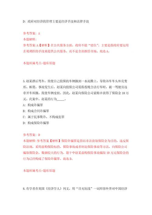 辽宁省观音阁水库管理局有限责任公司招聘15名人员练习训练卷第3版