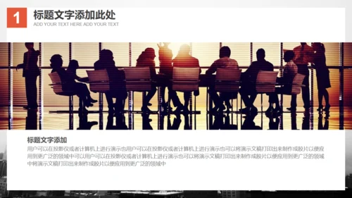 欧美风大气商务通用PPT模板