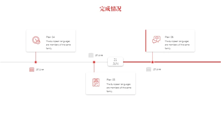 梦无界创非凡活动宣传通用PPT模板