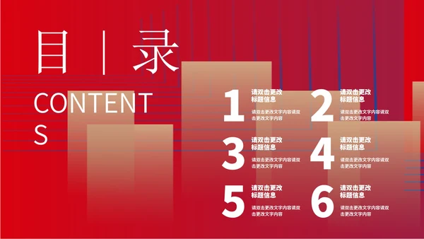 红色渐变简约风线条数据报告PPT模板