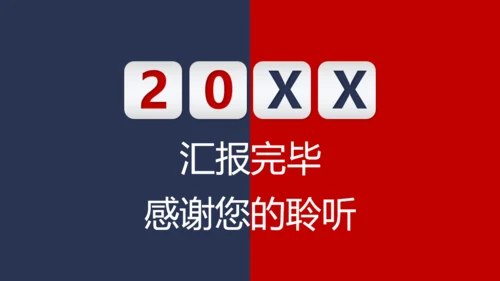 红蓝对撞色公司季度工作总结通用PPT模板