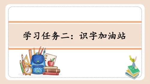 统编版三年级语文下册同步高效课堂系列第三单元《语文园地》（教学课件）