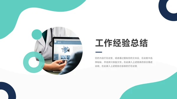 蓝色极简年终总结汇报PPT模板