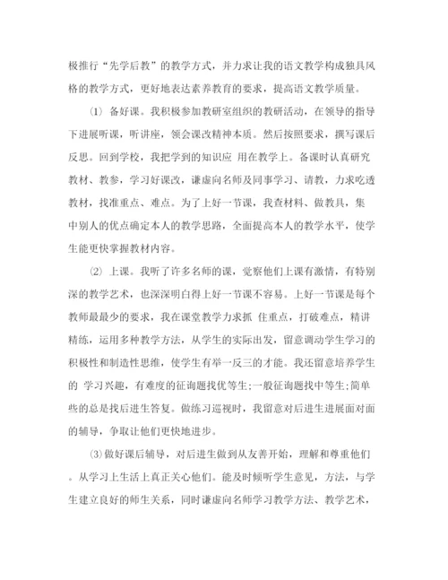 精编之年6月教师教学工作参考总结范文.docx