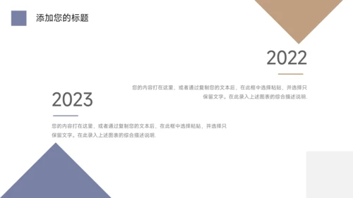 黄蓝极简几何总结及未来展望PPT模板