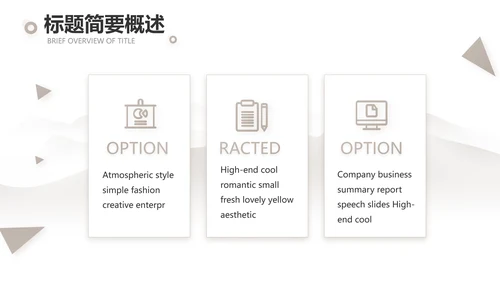 淡雅小清新诗歌朗诵动态ppt模板