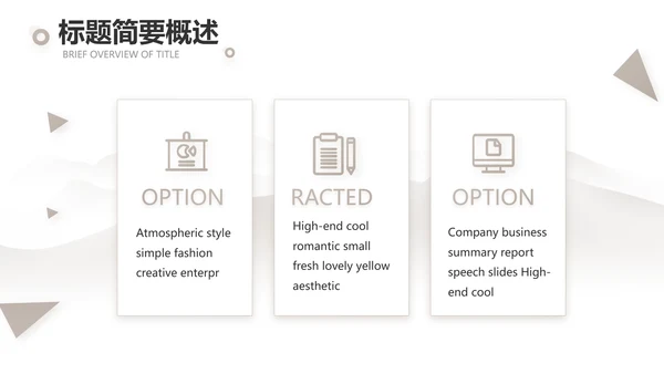 淡雅小清新诗歌朗诵动态ppt模板
