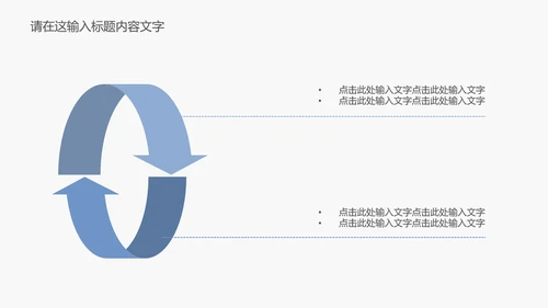 孕妇产检防畸形ppt动态模板