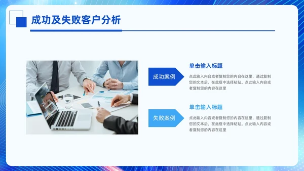 科技风蓝色励志乘风破浪销售年终总结PPT模板