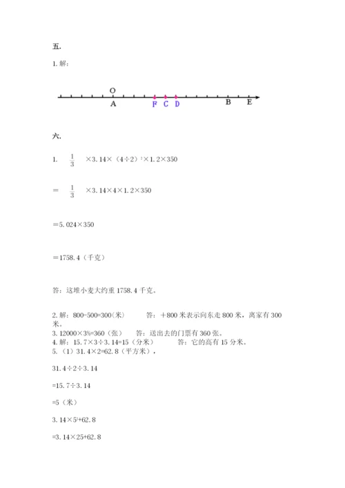 冀教版小升初数学模拟试题及参考答案（突破训练）.docx