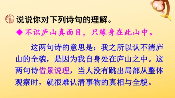 统编版语文2024-2025学年四年级上册9 古诗三首   课件