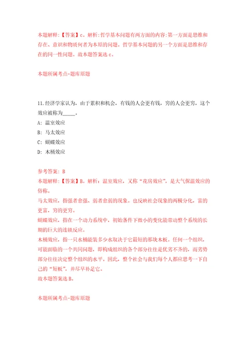 江西赣州经济技术开发区招考聘用雇员职员强化卷2