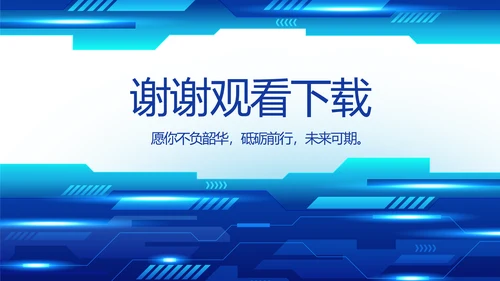 蓝色科技公司工作总结汇报动态PPT