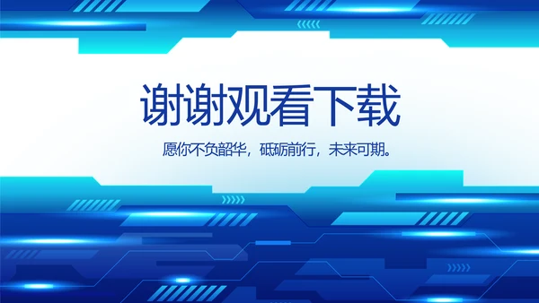 蓝色科技公司工作总结汇报动态PPT
