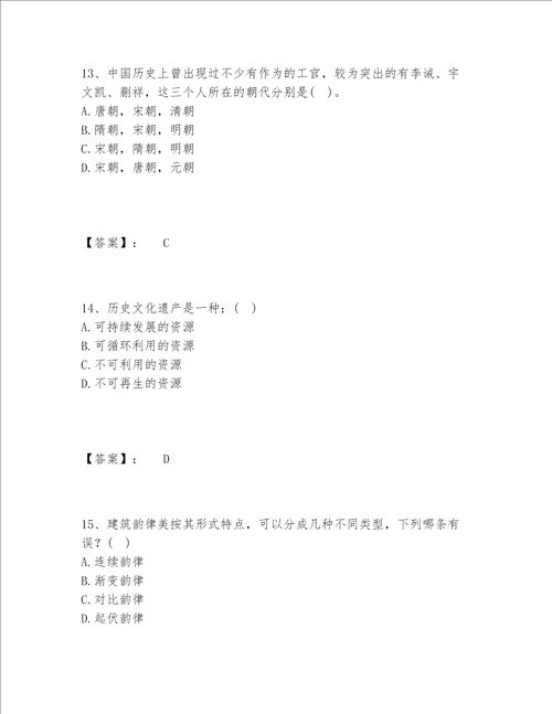 2022年一级注册建筑师之建筑设计题库完整版及精品答案